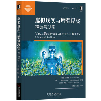 《虚拟现实与增强现实：神话与现实》[85M]百度网盘|pdf下载|亲测有效