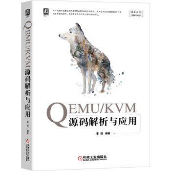 《QEMU》[40M]百度网盘|pdf下载|亲测有效