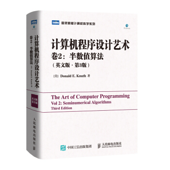 《计算机程序设计艺术卷2：半数值算法》[89M]百度网盘|pdf下载|亲测有效