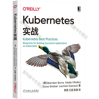 《Kubernetes实战机工K8s联合创始人新作》[79M]百度网盘|pdf下载|亲测有效