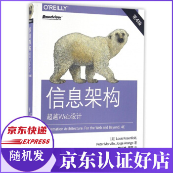 《信息架构》[43M]百度网盘|pdf下载|亲测有效
