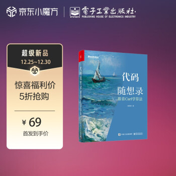 《代码随想录——跟着Carl学算法》[83M]百度网盘|pdf下载|亲测有效