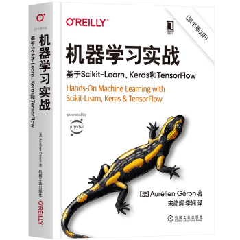 《机器学习实战：基于Scikit-Learn、Keras和TensorFlow》[97M]百度网盘|pdf下载|亲测有效