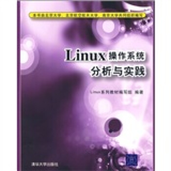 《Linux操作系统分析与实践》[92M]百度网盘|pdf下载|亲测有效