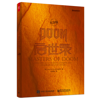 《DOOM启世录》[80M]百度网盘|pdf下载|亲测有效