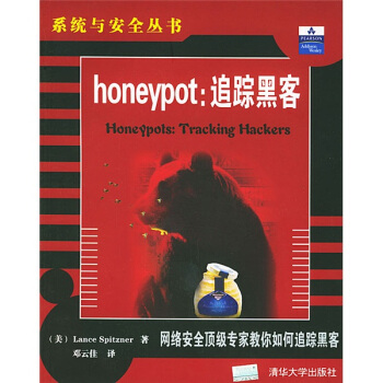 《honeypot》[53M]百度网盘|pdf下载|亲测有效