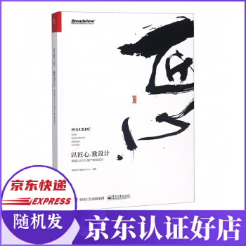 《以匠心致设计》[84M]百度网盘|pdf下载|亲测有效