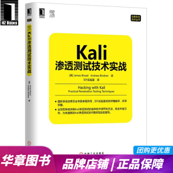 《Kali渗透测试技术实战JamesBroadAndre》[70M]百度网盘|pdf下载|亲测有效