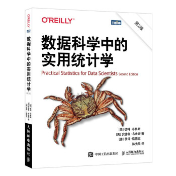 《数据科学中的实用统计学》[76M]百度网盘|pdf下载|亲测有效