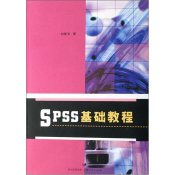 《SPSS基础教程》[77M]百度网盘|pdf下载|亲测有效