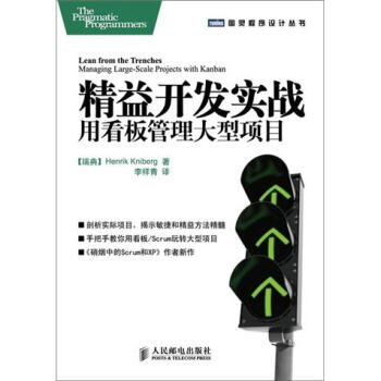 《精益开发实战：用看板管理大型项目》[89M]百度网盘|pdf下载|亲测有效