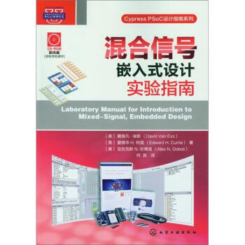 《混合信号嵌入式设计实验指南》[40M]百度网盘|pdf下载|亲测有效