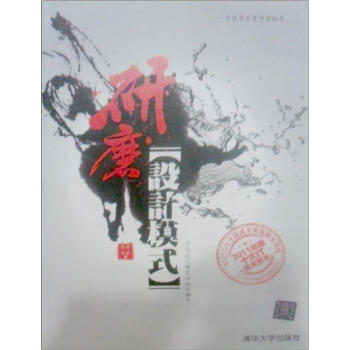 《研磨设计模式》[41M]百度网盘|pdf下载|亲测有效