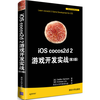 《iOScocos2d2游戏开发实战》[91M]百度网盘|pdf下载|亲测有效