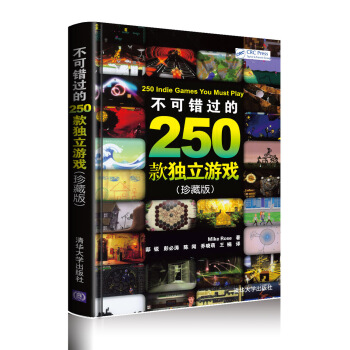 《不可错过的款独立游戏》[69M]百度网盘|pdf下载|亲测有效