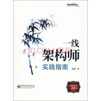 《一线架构师实践指南》[69M]百度网盘|pdf下载|亲测有效