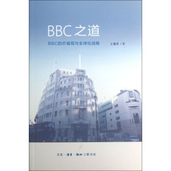 《BBC之道》[87M]百度网盘|pdf下载|亲测有效