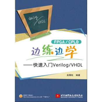 《FPGA》[69M]百度网盘|pdf下载|亲测有效
