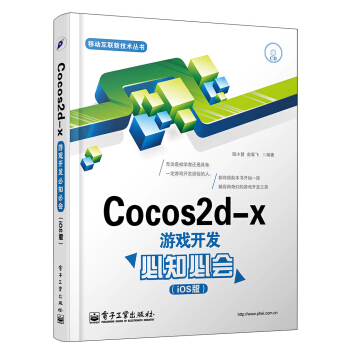 《Cocos2d-x游戏开发必知必会》[51M]百度网盘|pdf下载|亲测有效