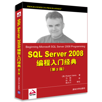 《SQLServer编程入门经典》[96M]百度网盘|pdf下载|亲测有效