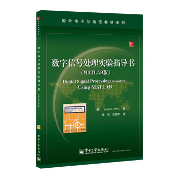 《数字信号处理实验指导书》[57M]百度网盘|pdf下载|亲测有效