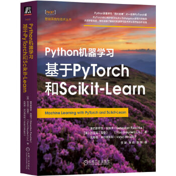 《 Python机器学习：基于PyTorch和Scikit-Learn》[90]百度网盘|亲测有效|pdf下载