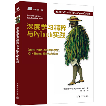 《 深度学习精粹与PyTorch实践》[53]百度网盘|亲测有效|pdf下载