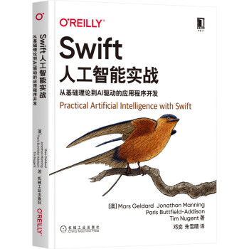 《Swift人工智能实战：从基础理论到AI驱动的应用程序开发》[21M]百度网盘|亲测有效|pdf下载