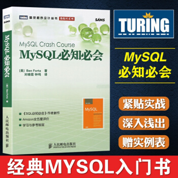 MySQL必知必会高性能mysql指导指南mysql数据库优选宝典数据库控制语言pdf下载pdf下载