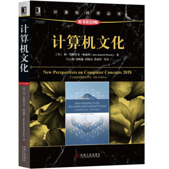 《计算机文化》[49M]百度网盘|亲测有效|pdf下载