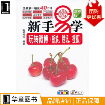 《玩转微博计算机与互联网》[56M]百度网盘|亲测有效|pdf下载