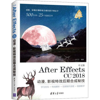 《中文版AfterEffectsCC动漫、影视特效后期合成秘技》[52M]百度网盘|亲测有效|pdf下载