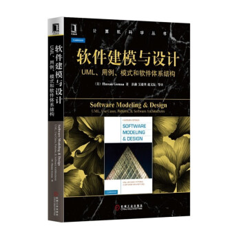 《软件建模与设计:UML用例模式和软件体系结构》[53M]百度网盘|亲测有效|pdf下载