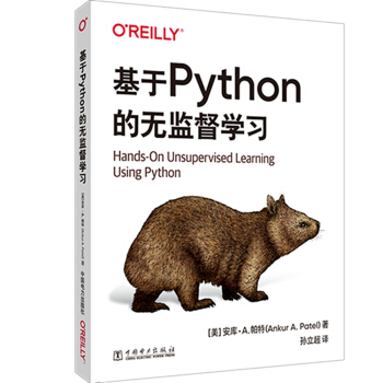 《基于Python的无监督学习》[53M]百度网盘|亲测有效|pdf下载