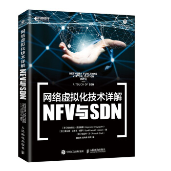 《网络虚拟化技术详解NFV与SDN》[55M]百度网盘|亲测有效|pdf下载