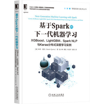 《基于Spark的下一代机器学习：XGBoost、LightGBM、SparkNLP与Keras》[29M]百度网盘|亲测有效|pdf下载