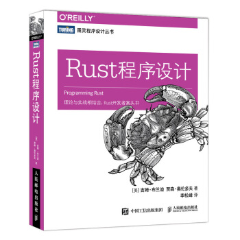 《Rust程序设计》[49M]百度网盘|亲测有效|pdf下载