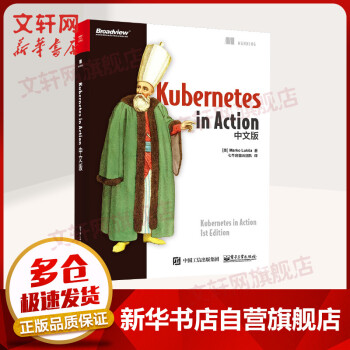 《KubernetesinAction中文版》[43M]百度网盘|亲测有效|pdf下载