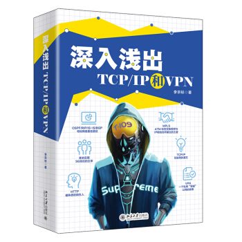 《深入浅出TCP》[20M]百度网盘|亲测有效|pdf下载