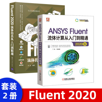 ANSYSFluent流体计算从入门到精通流体仿真从入门到精通CAX工程CFD软件pdf下载pdf下载