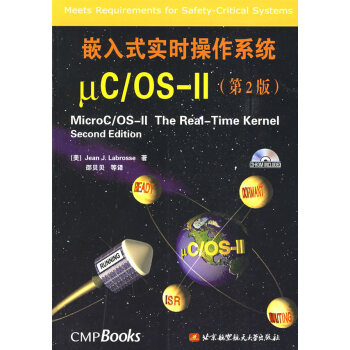 《嵌入式实时操作系统μCOS-》[27M]百度网盘|亲测有效|pdf下载