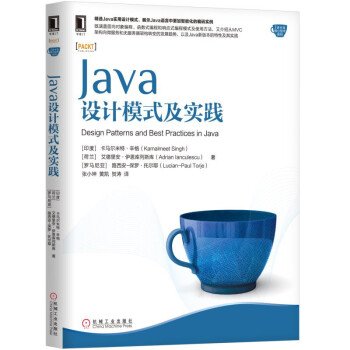 《Java设计模式及实践》[36M]百度网盘|亲测有效|pdf下载