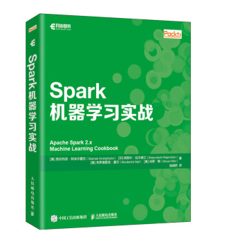 Spark机器学习实战pdf下载pdf下载