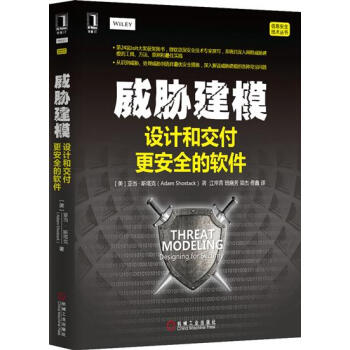 《威胁建模:设计和交付更安全的软件亚当斯塔克(A》[44M]百度网盘|亲测有效|pdf下载