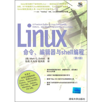 《Linux命令、编程器与Shell编程》[35M]百度网盘|亲测有效|pdf下载