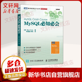MySQL必知必会高性能mysql指导指南mysql数据库优选宝典数据库控制语言教材教程用书pdf下载pdf下载
