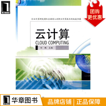 《云计算计算机与互联网》[28M]百度网盘|亲测有效|pdf下载