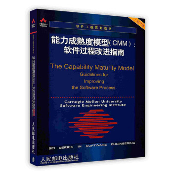 《能力成熟度模型》[32M]百度网盘|亲测有效|pdf下载
