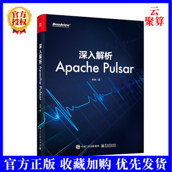新书深入解析ApachePulsar林琳快速部署ApachePulsar服务Appdf下载pdf下载