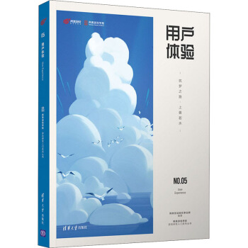《用户体验筑梦之路·上善若水》[56M]百度网盘|亲测有效|pdf下载